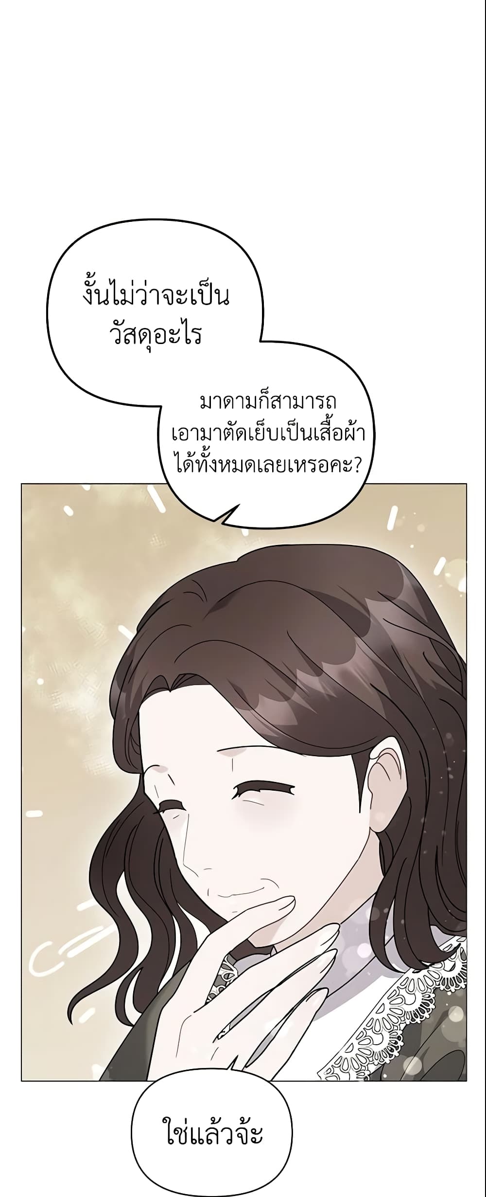 The Little Landlady page 2