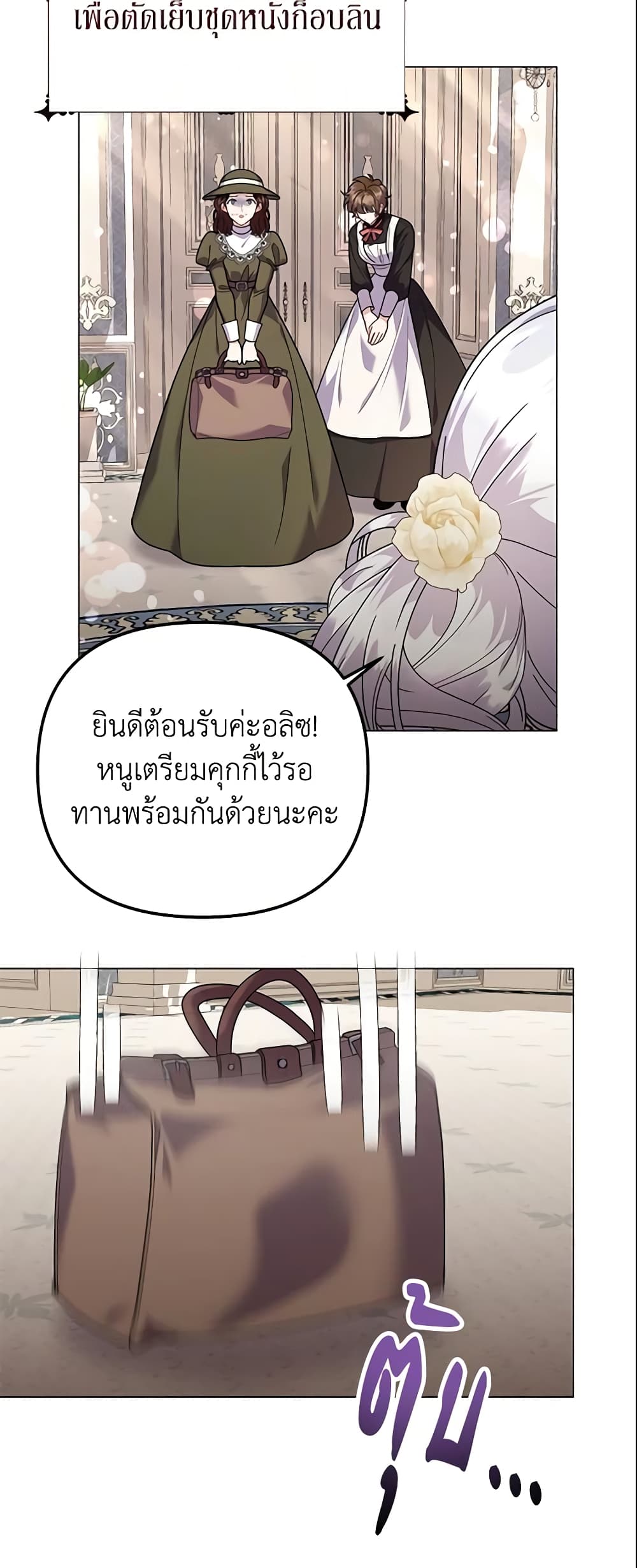 The Little Landlady page 4