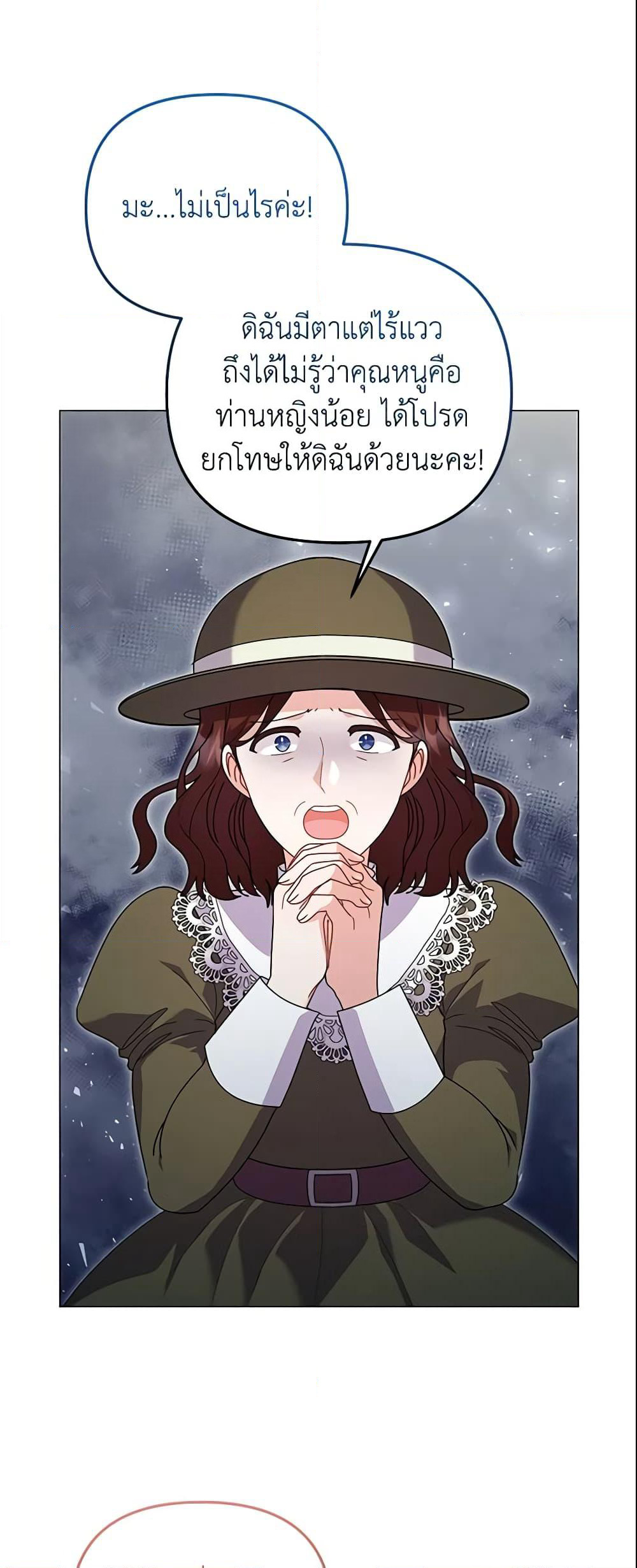The Little Landlady page 5