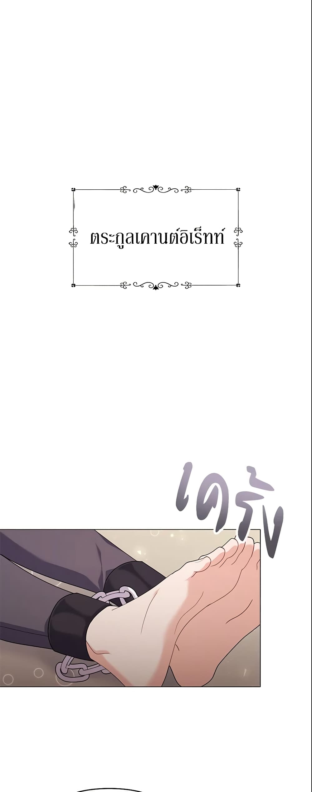 The Little Landlady page 2