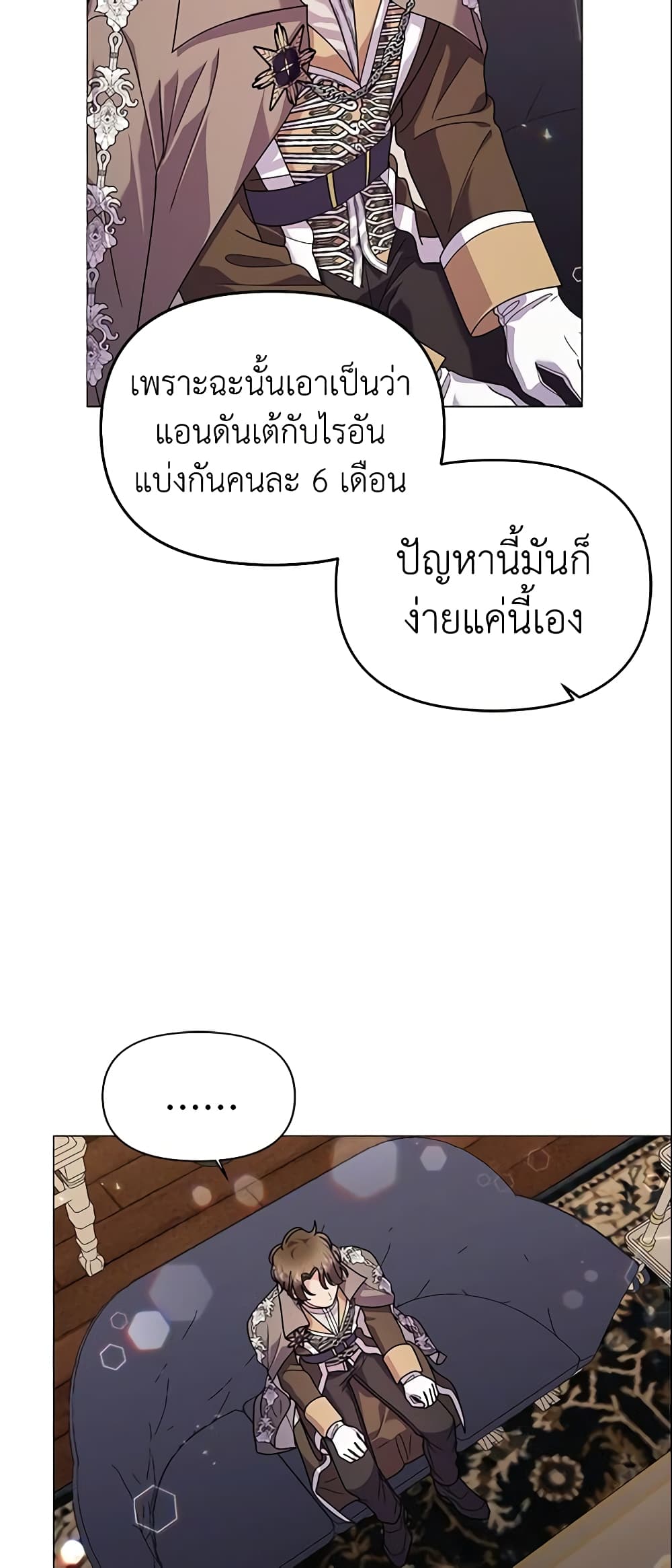 The Little Landlady page 6