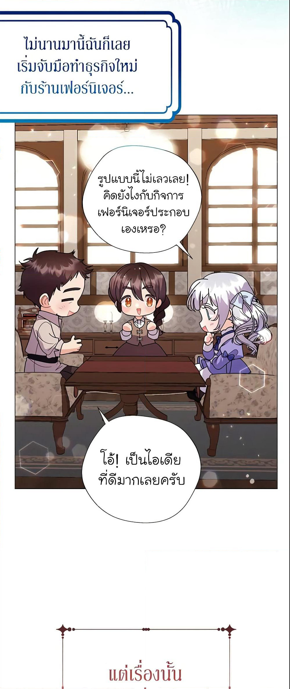 The Little Landlady page 6