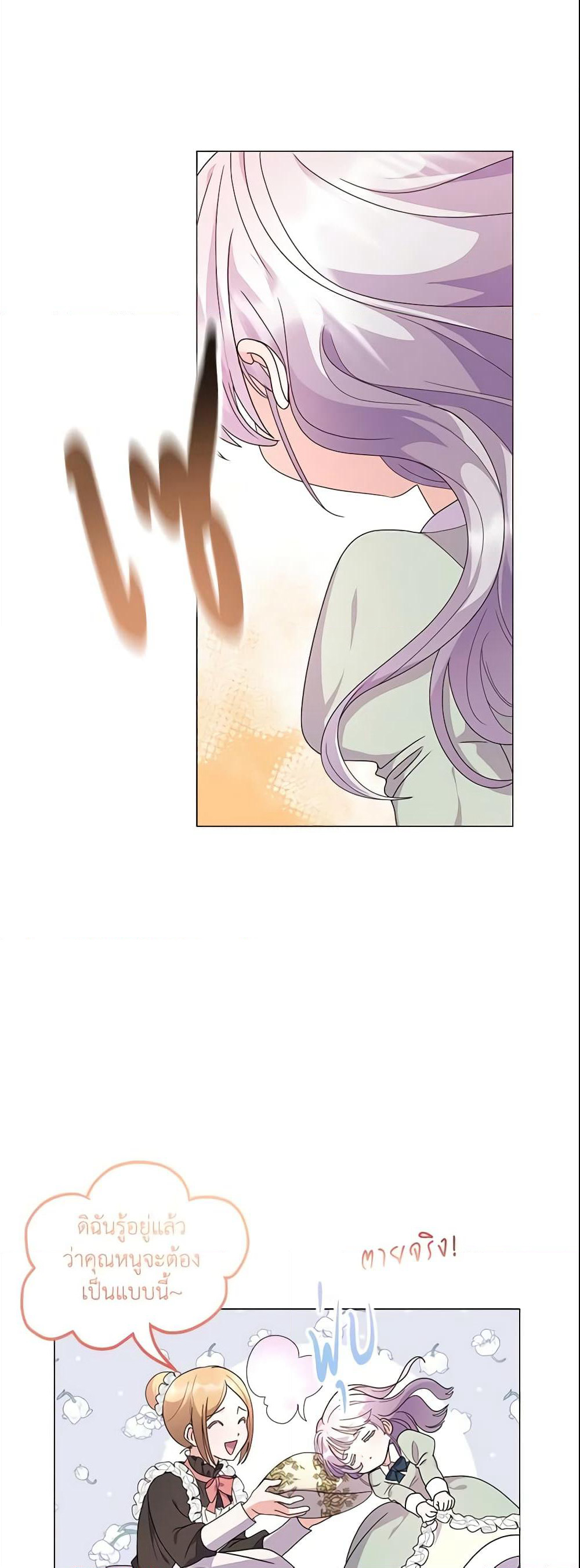 The Little Landlady page 3