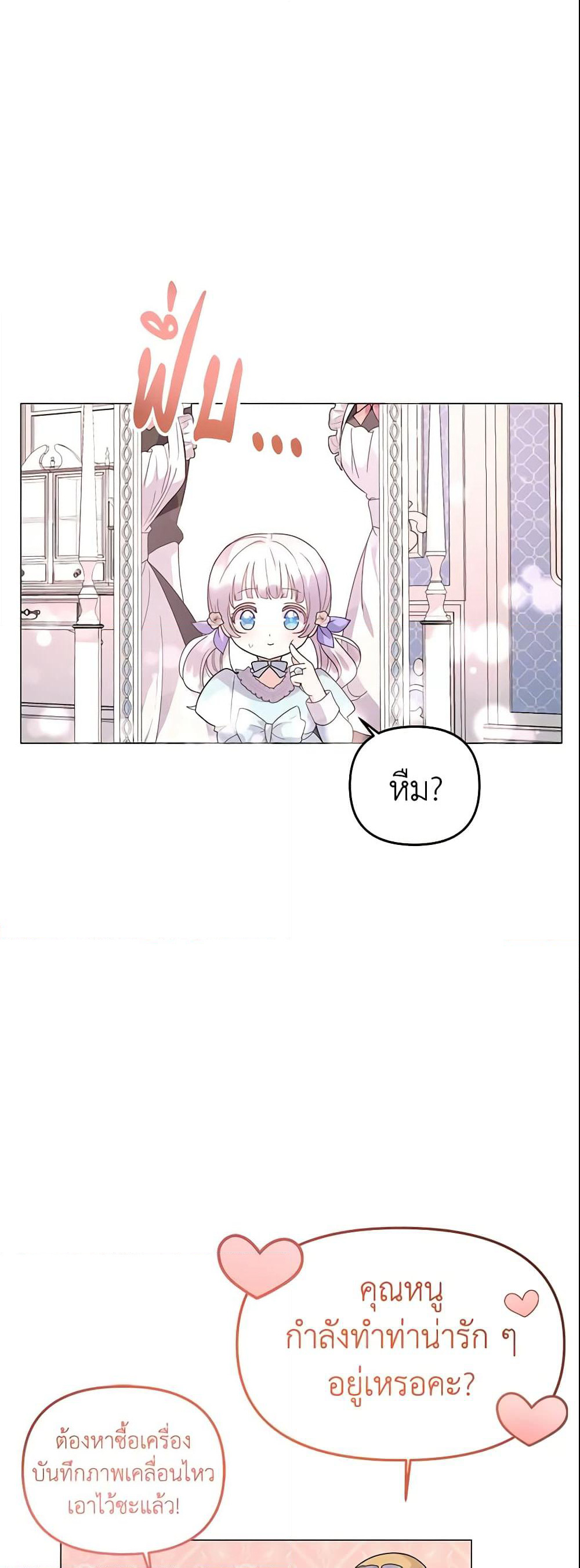The Little Landlady page 12
