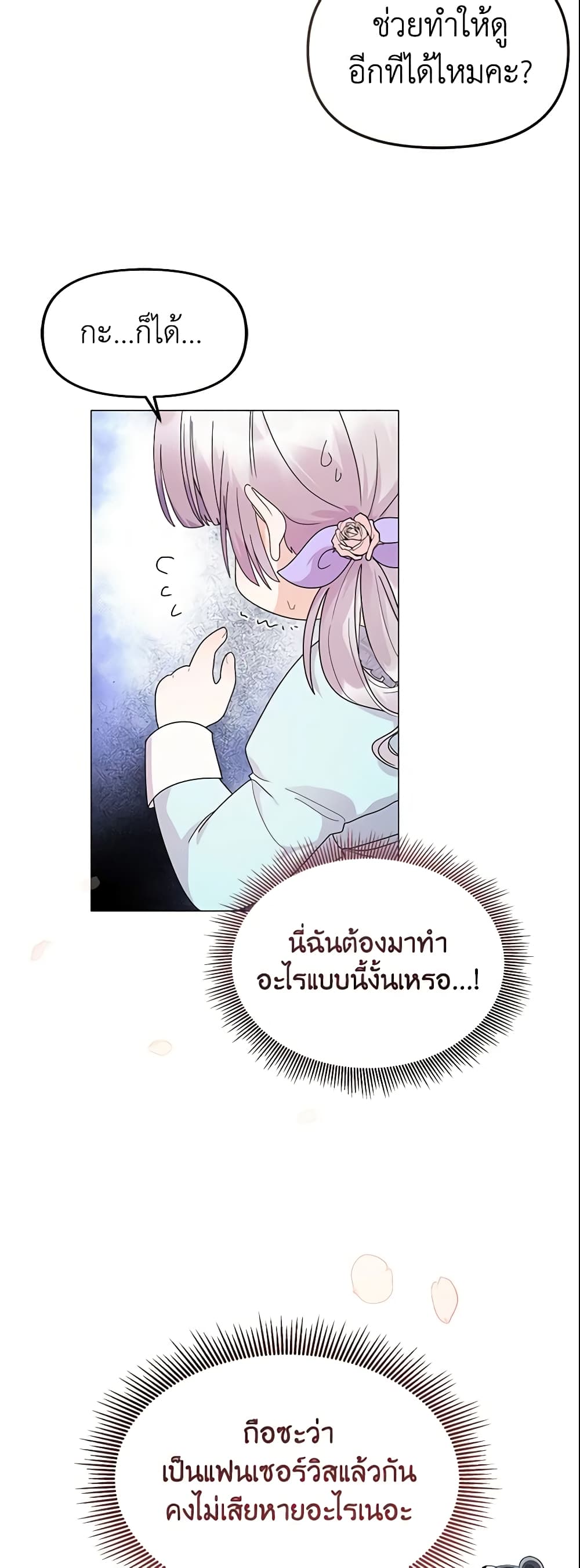 The Little Landlady page 14