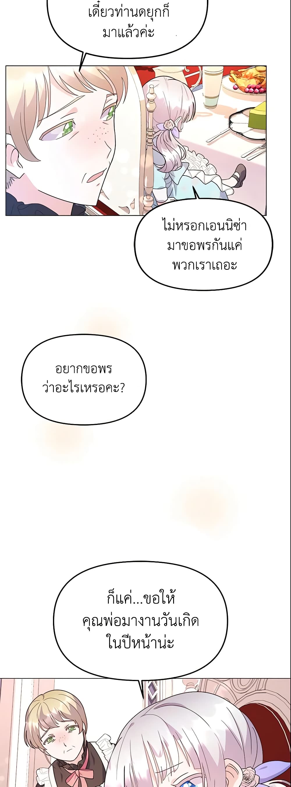 The Little Landlady page 20