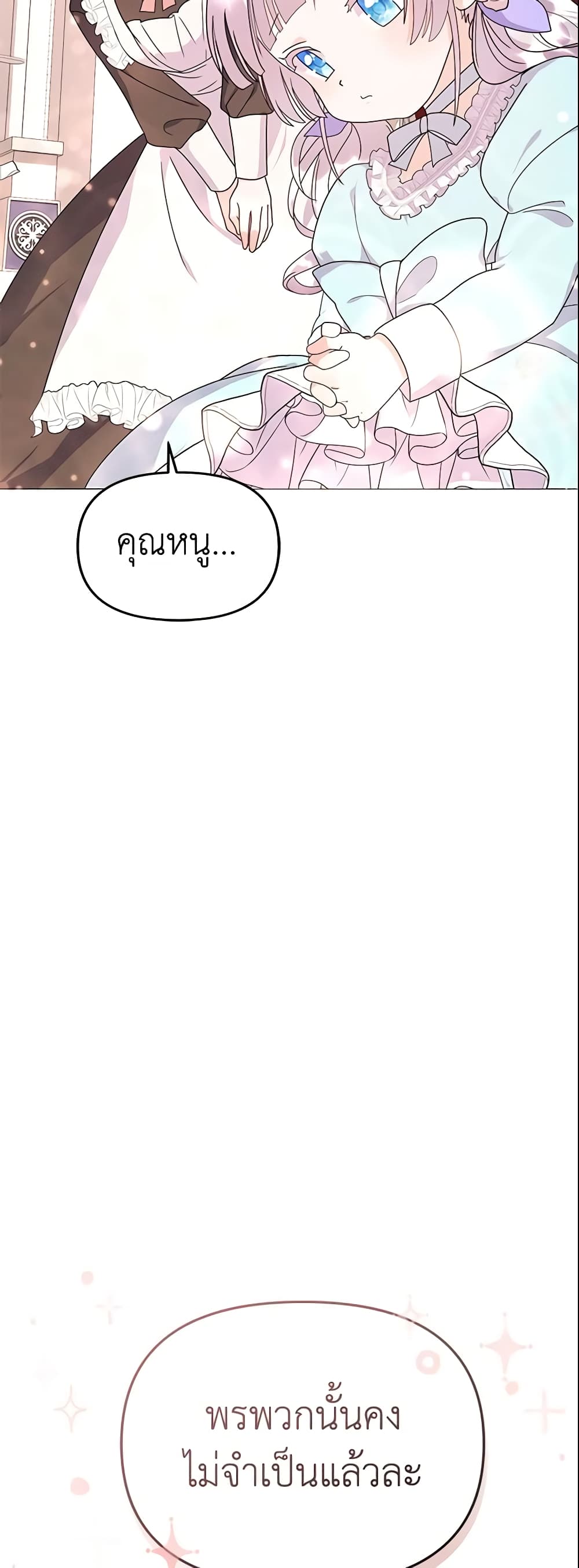 The Little Landlady page 21