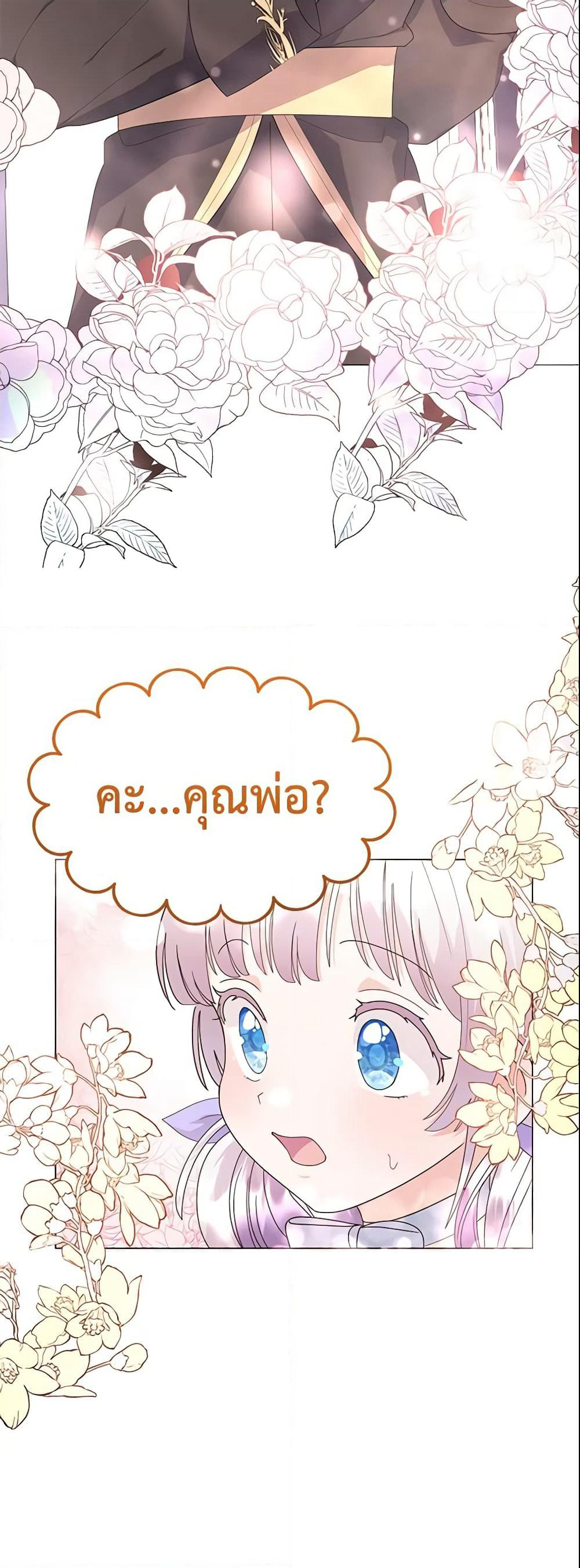 The Little Landlady page 24