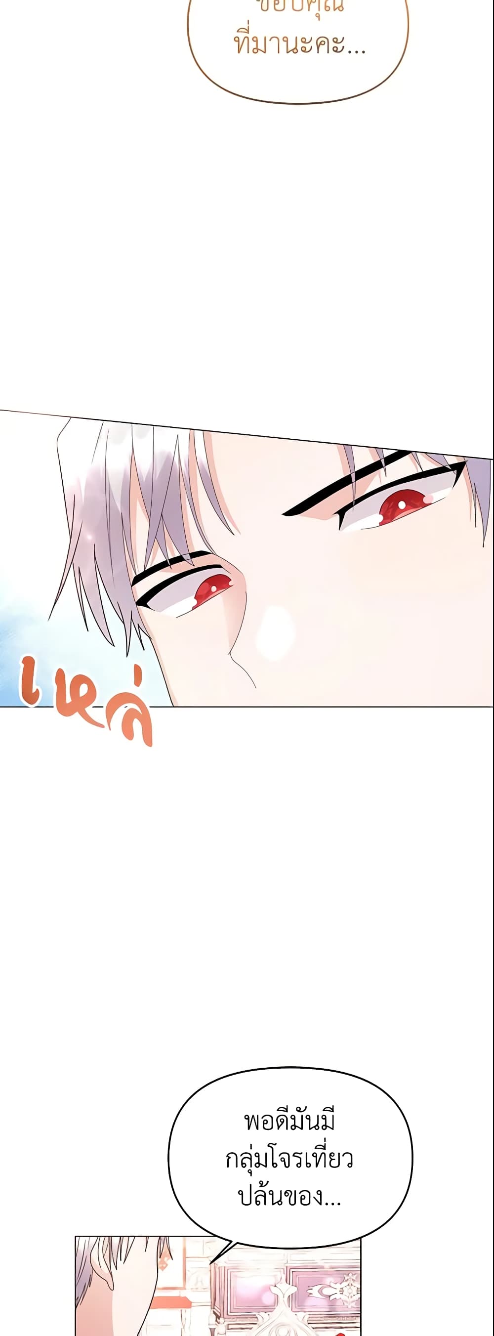 The Little Landlady page 26