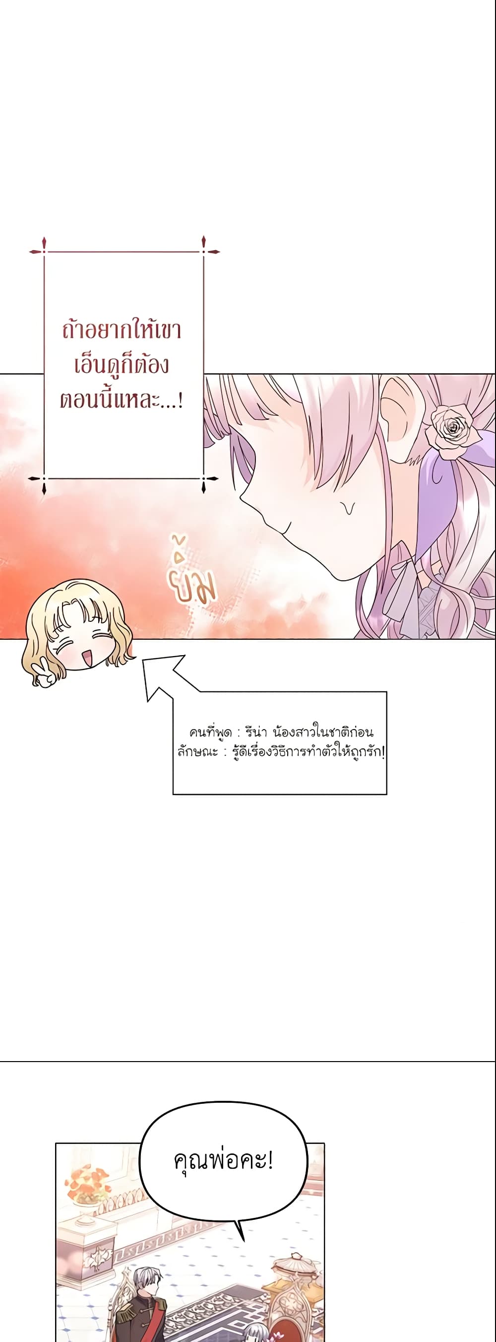 The Little Landlady page 30