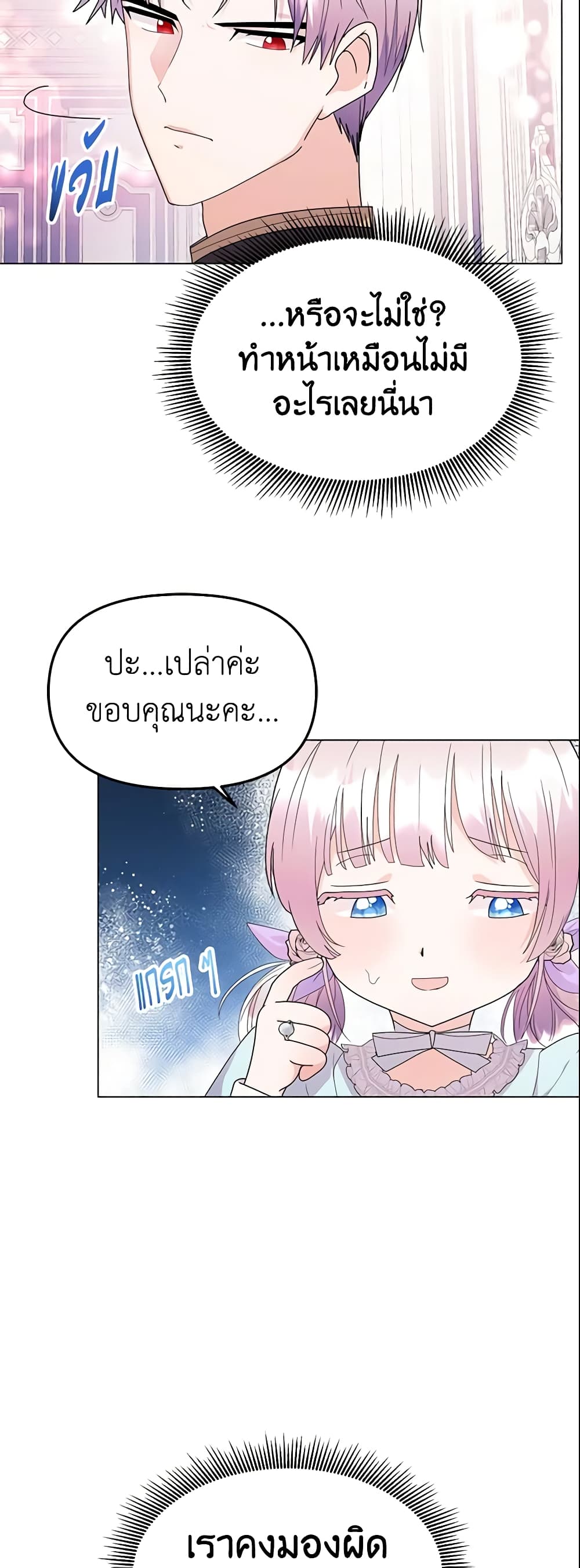 The Little Landlady page 48