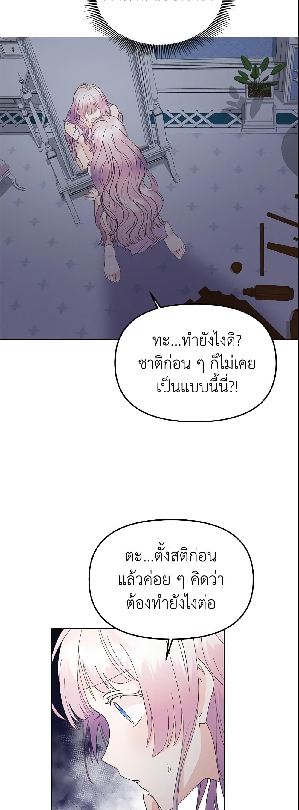 The Little Landlady page 55
