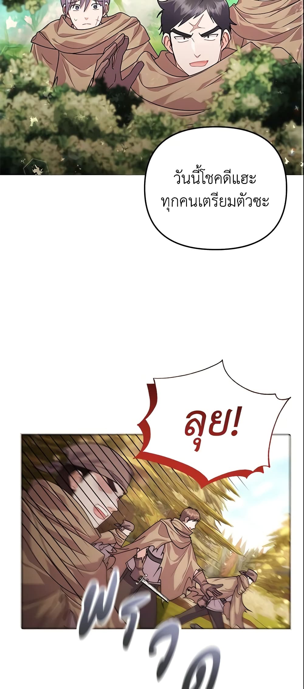 The Little Landlady page 3