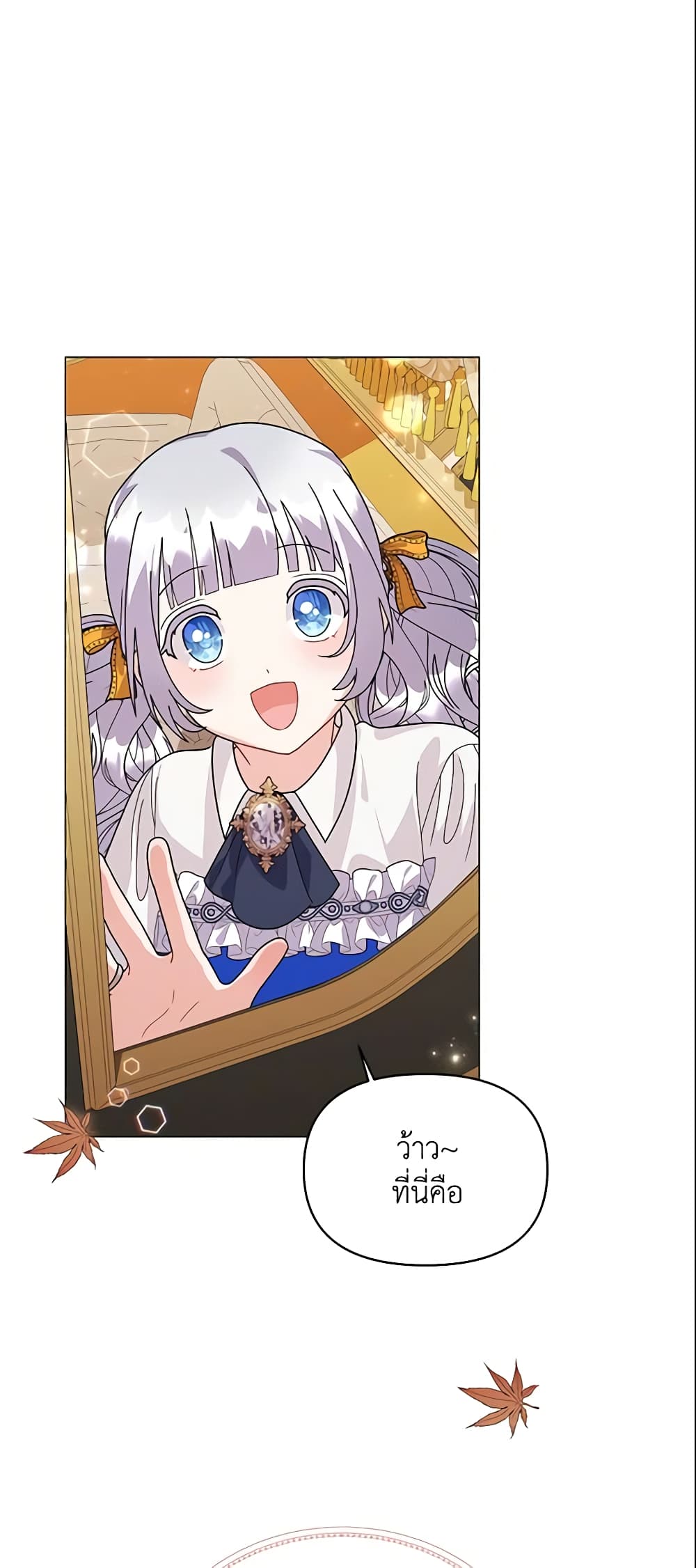 The Little Landlady page 2