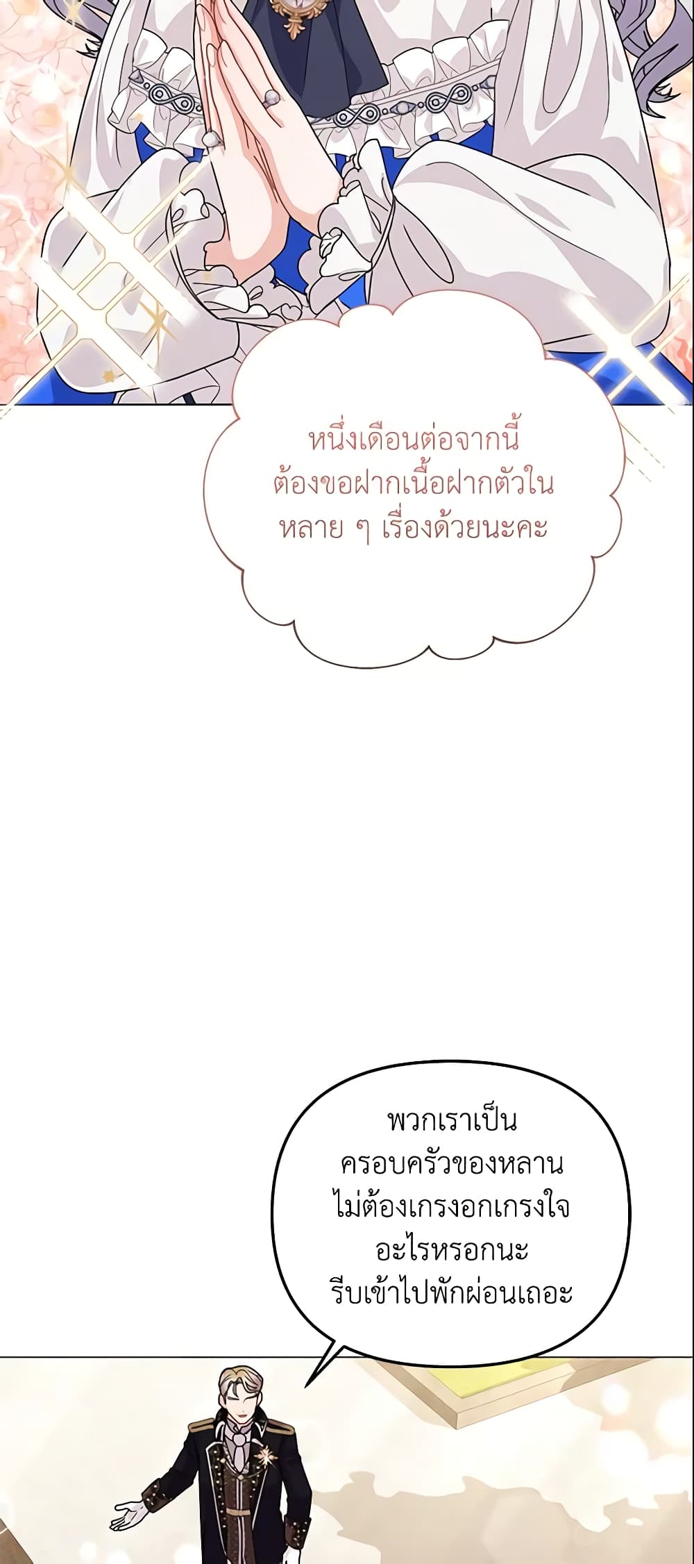 The Little Landlady page 7