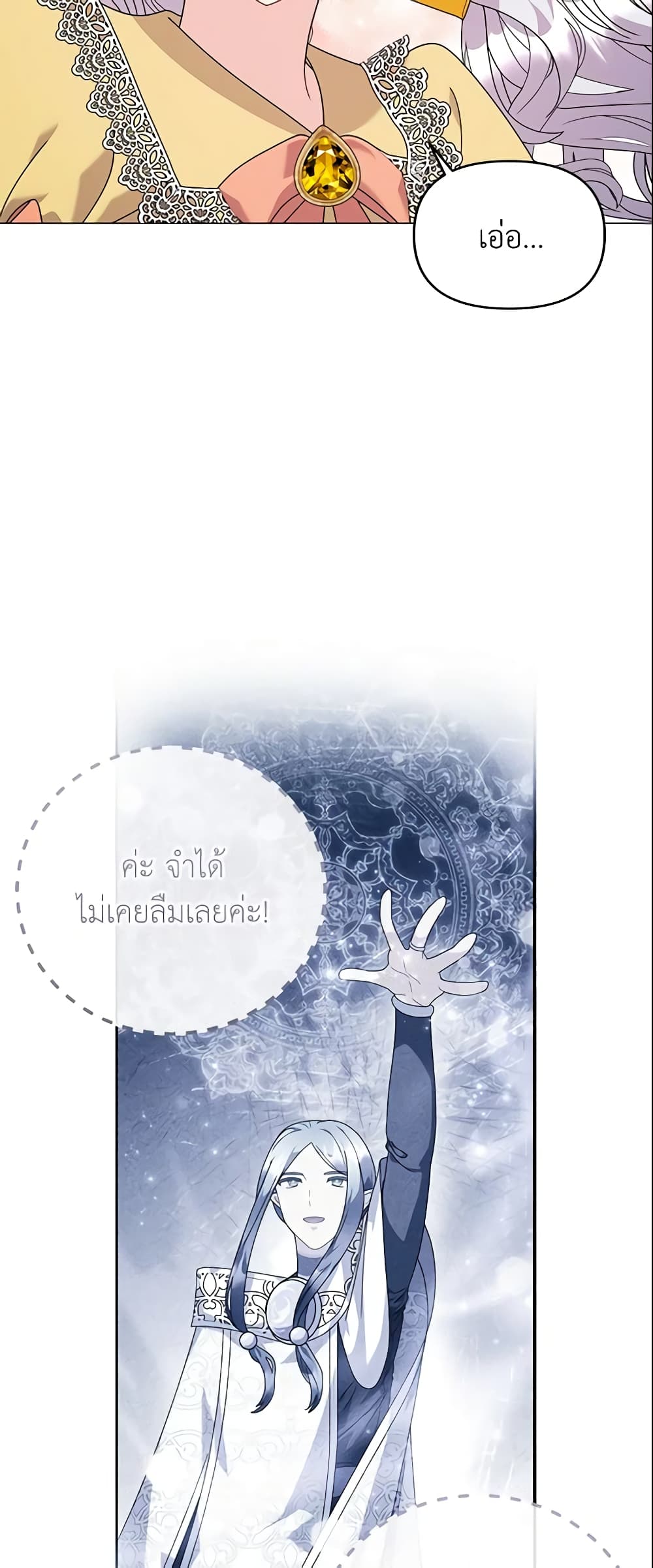 The Little Landlady page 7