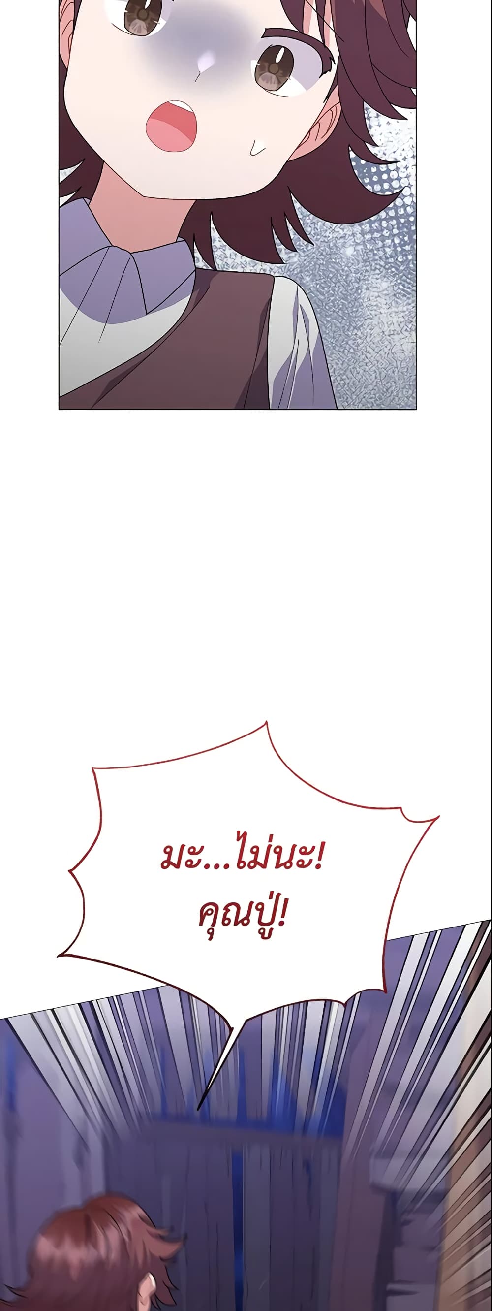 The Little Landlady page 7