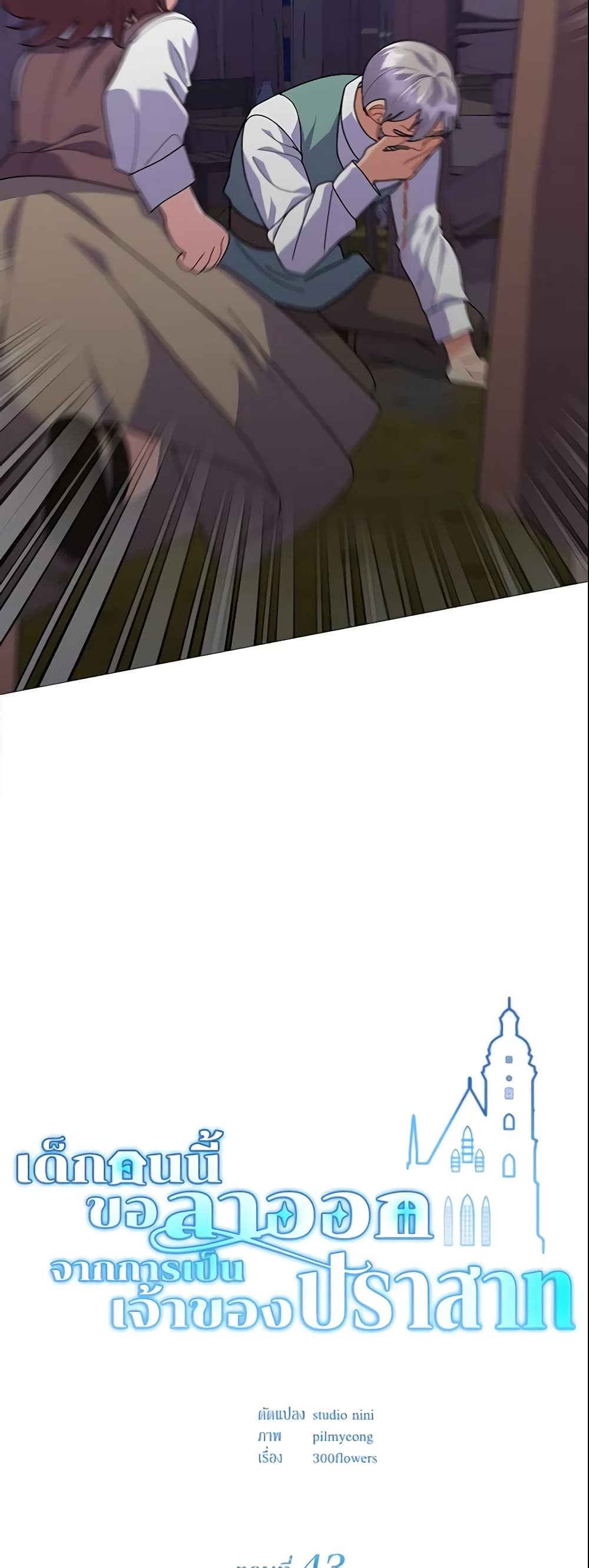 The Little Landlady page 8