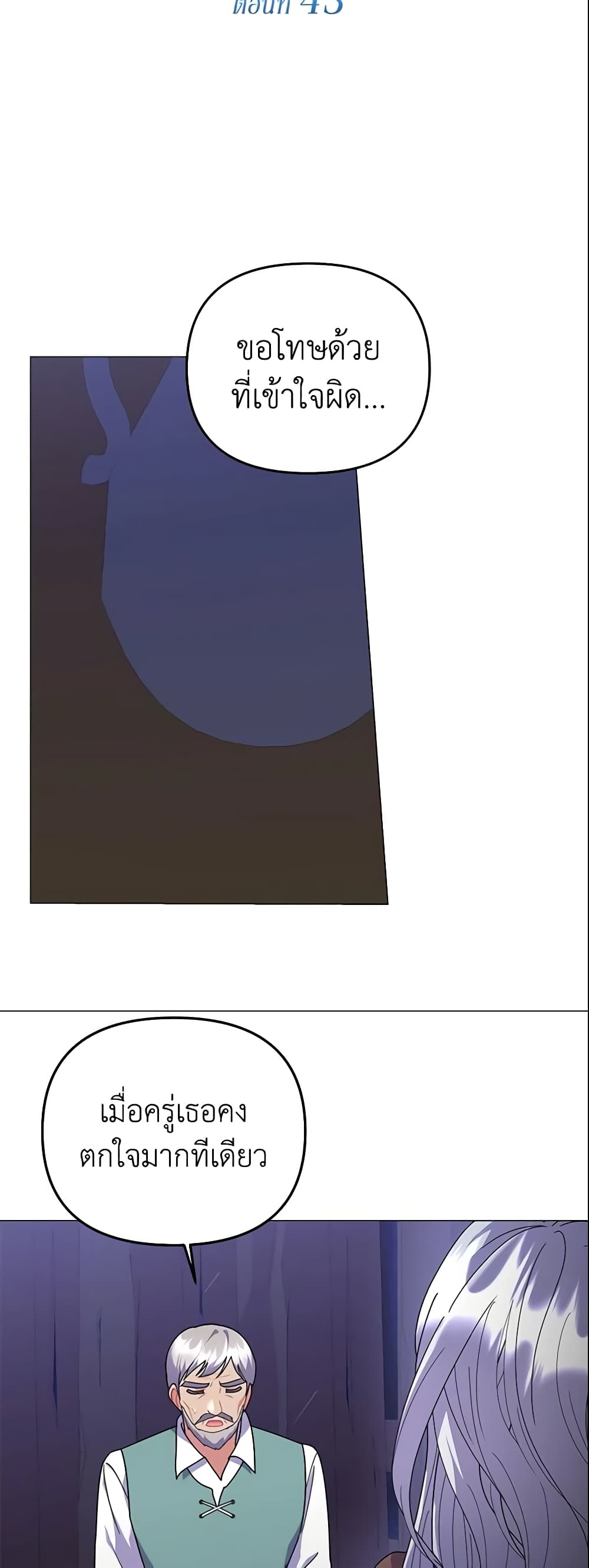 The Little Landlady page 9