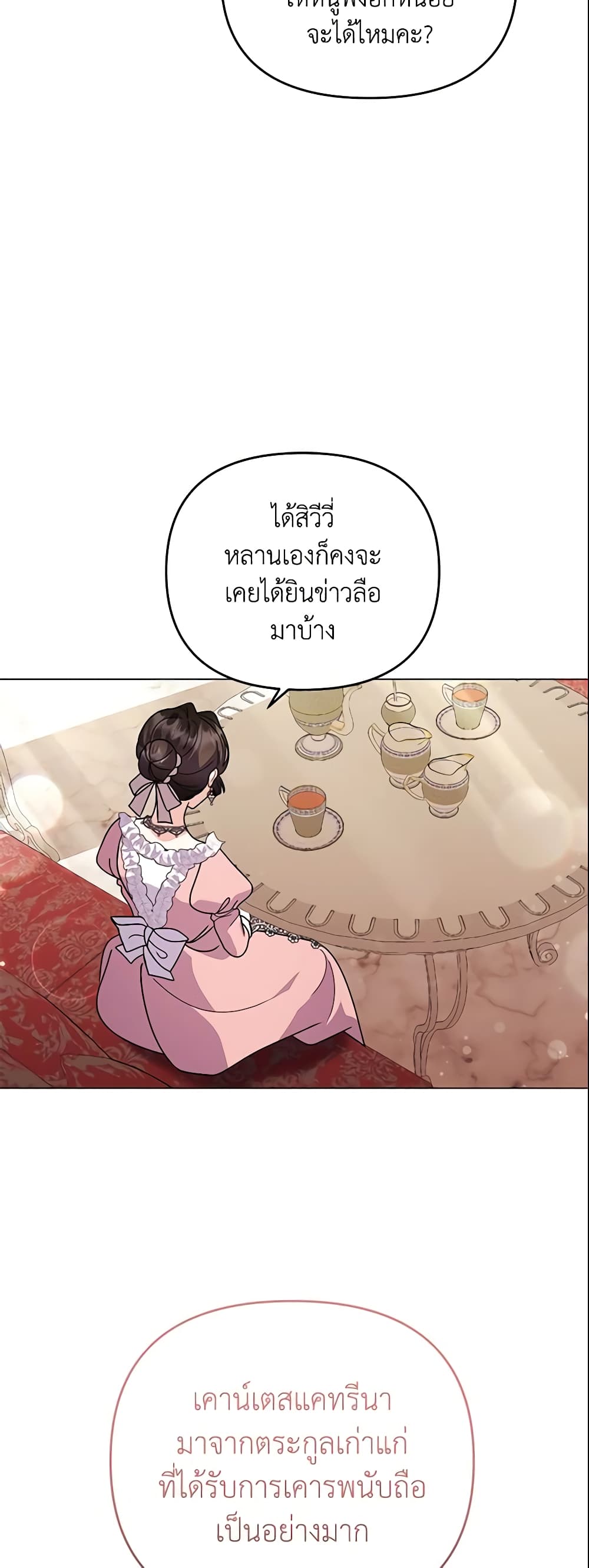 The Little Landlady page 5