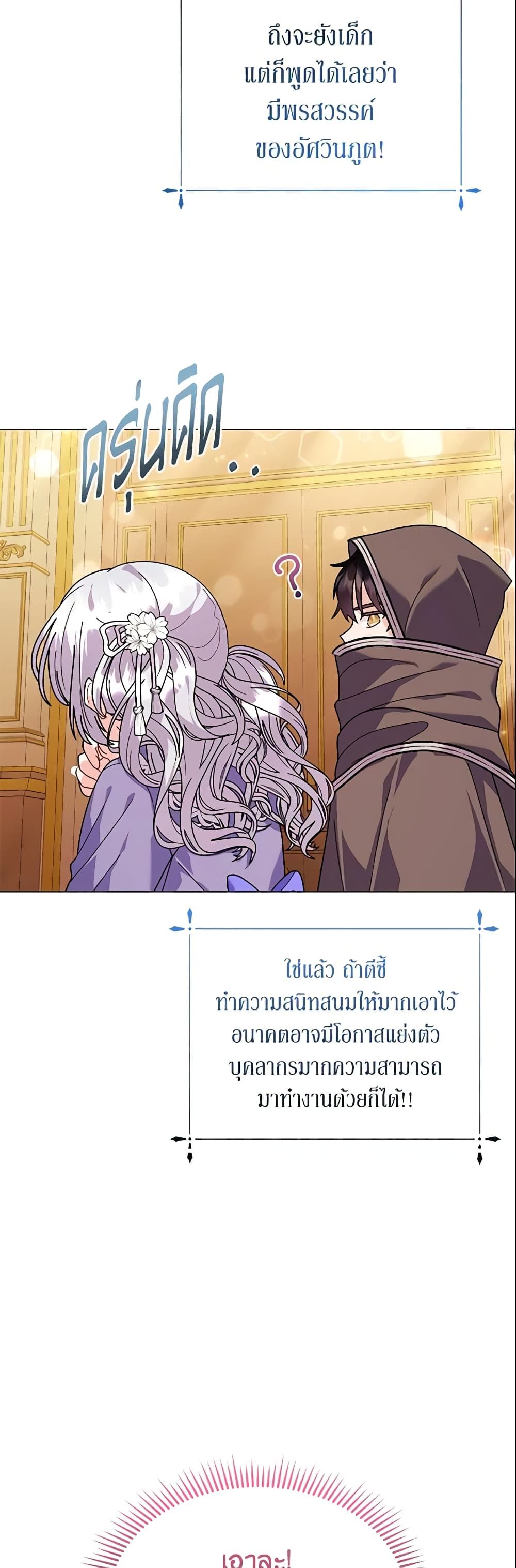 The Little Landlady page 4