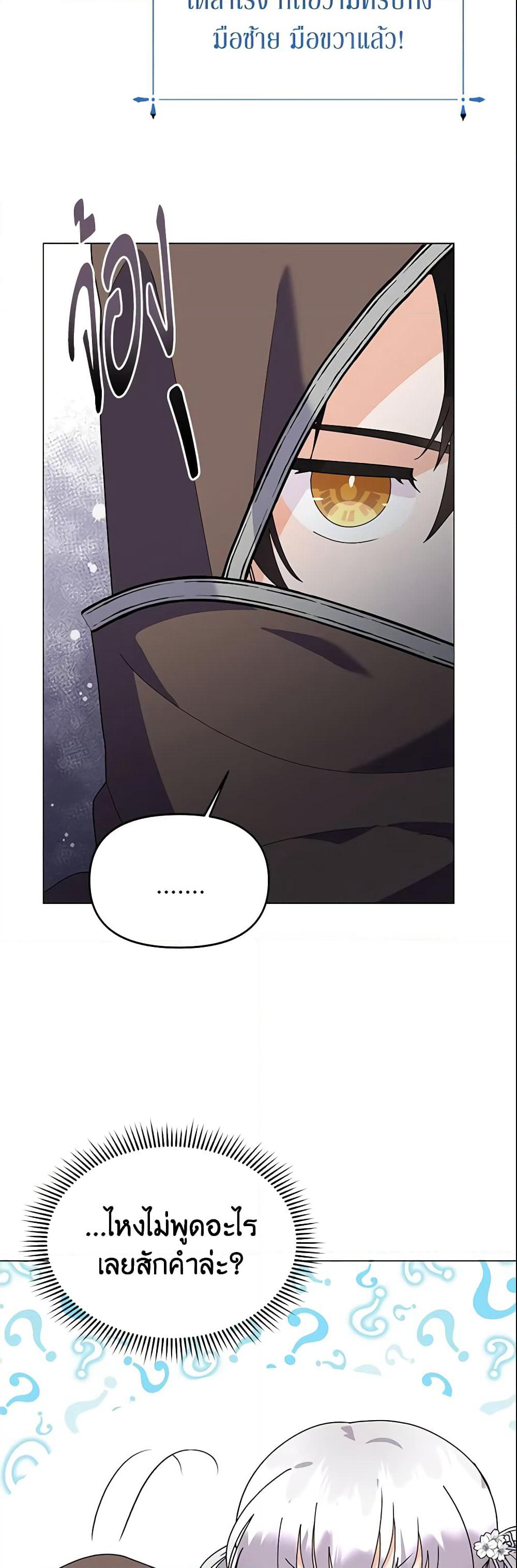 The Little Landlady page 10