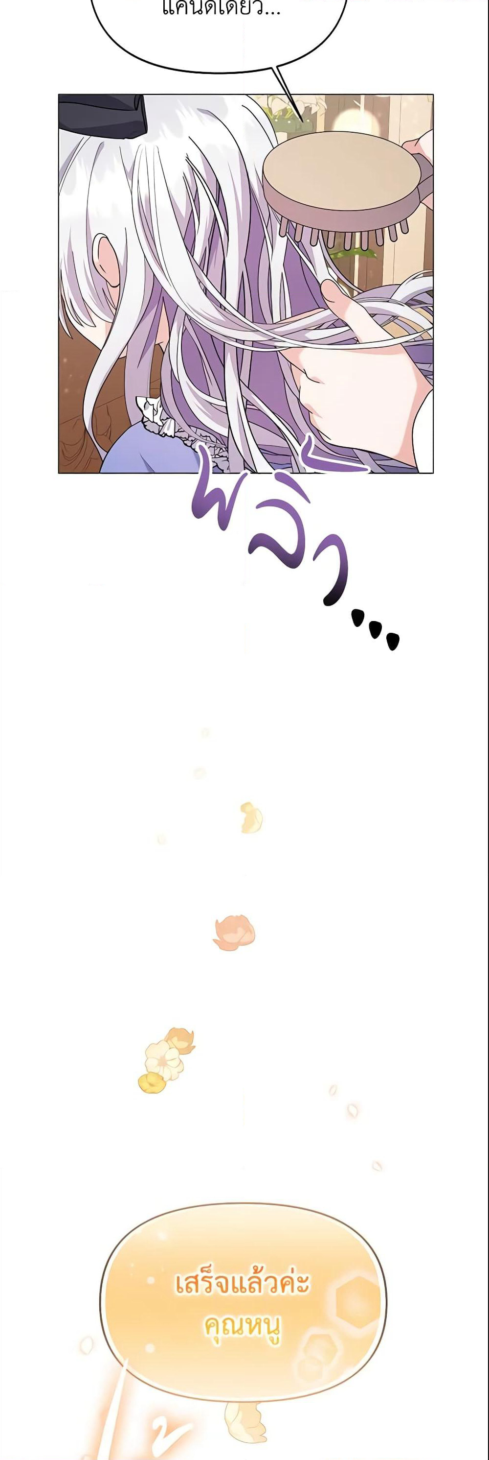 The Little Landlady page 3