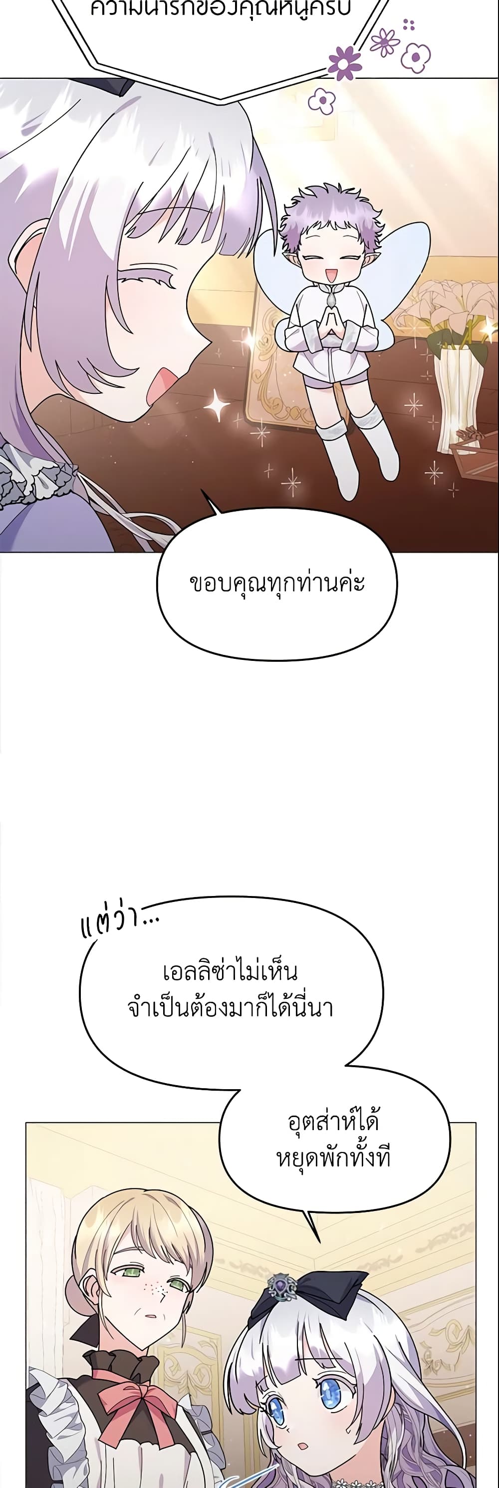 The Little Landlady page 6