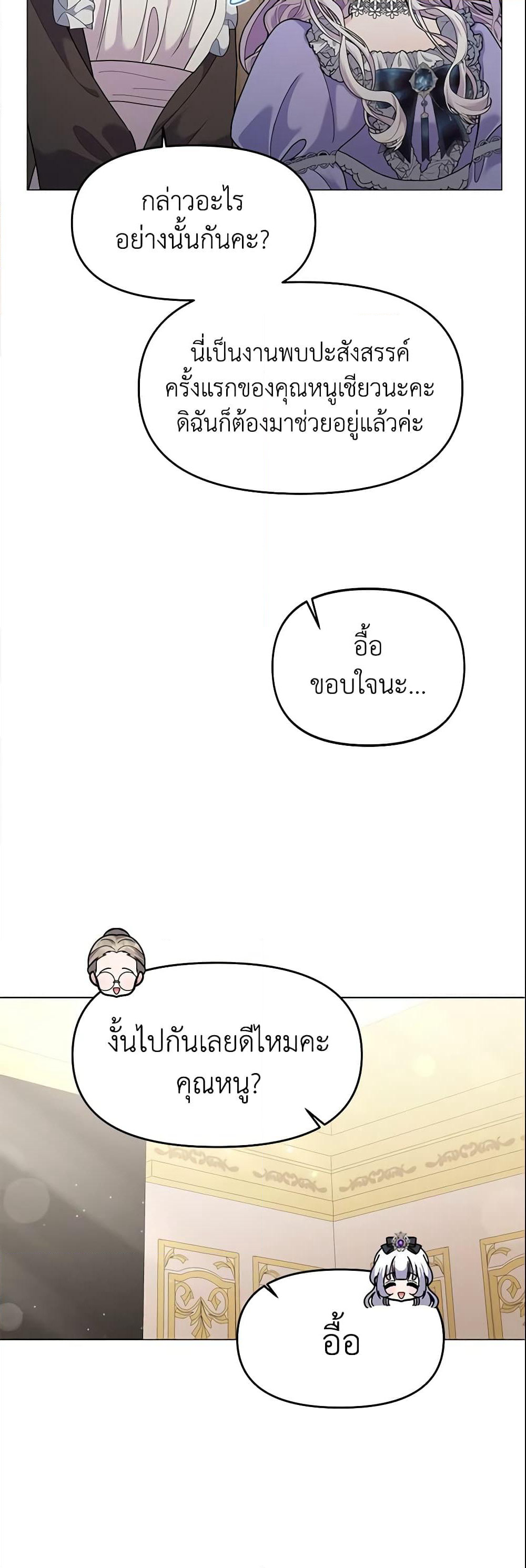 The Little Landlady page 7