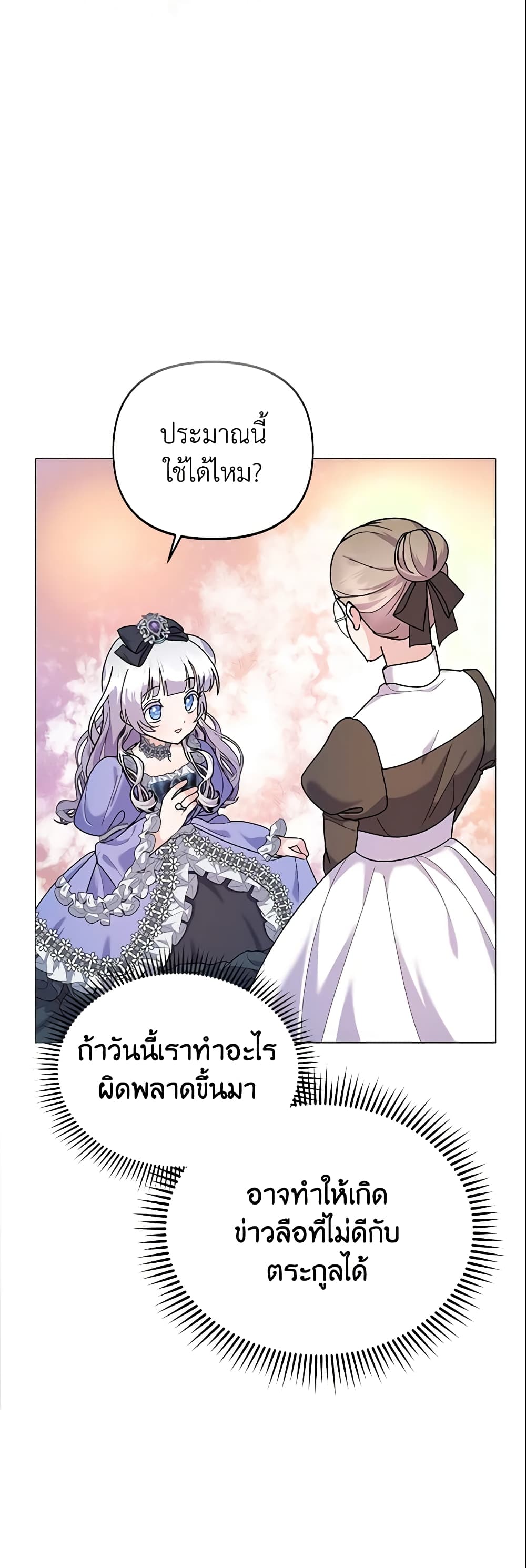 The Little Landlady page 9