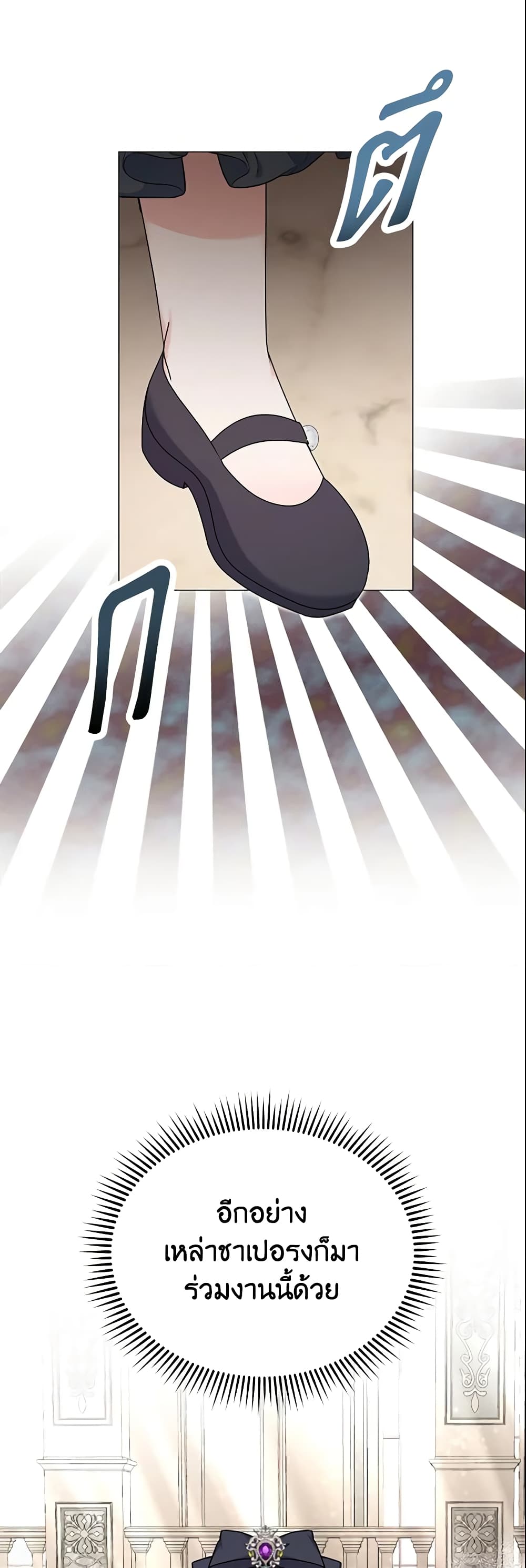 The Little Landlady page 10