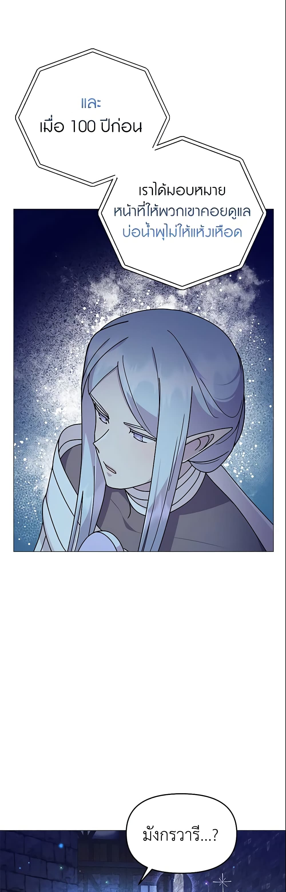 The Little Landlady page 4