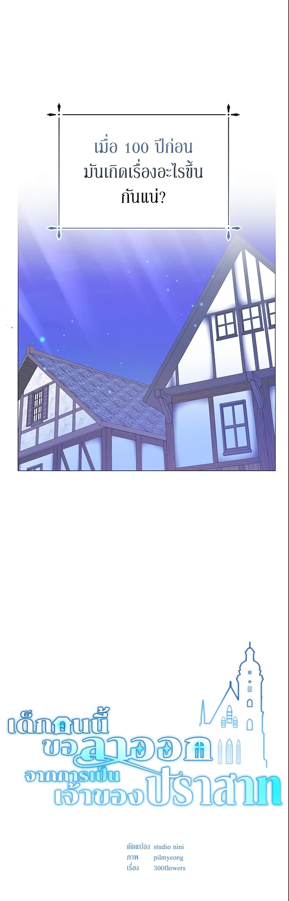 The Little Landlady page 7