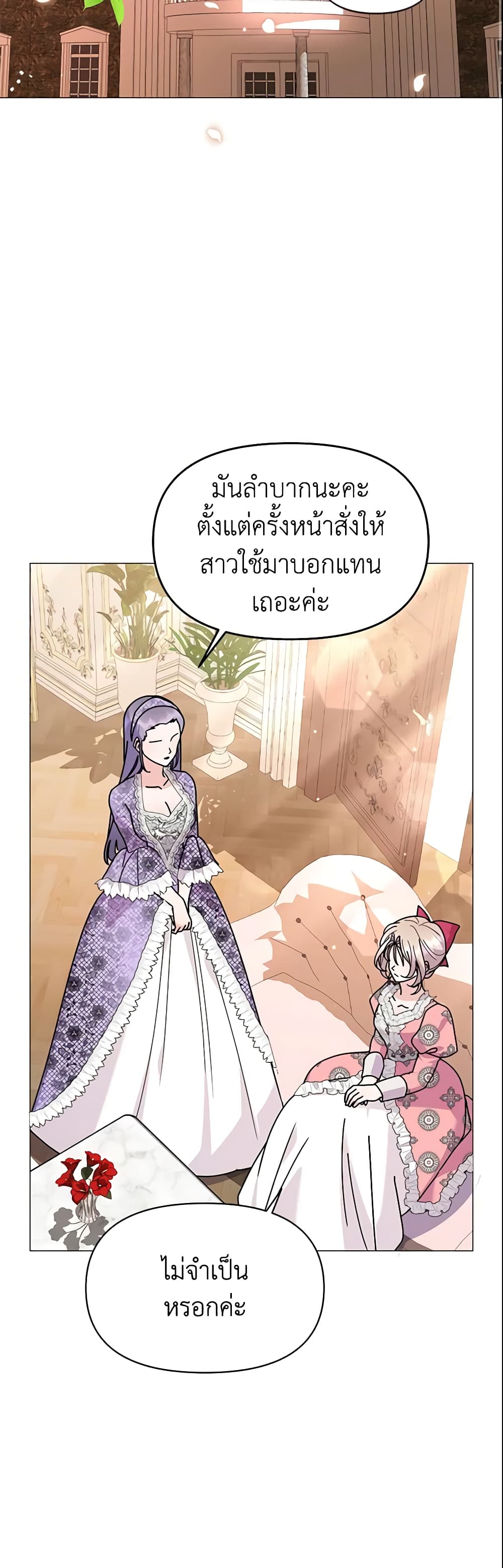The Little Landlady page 9