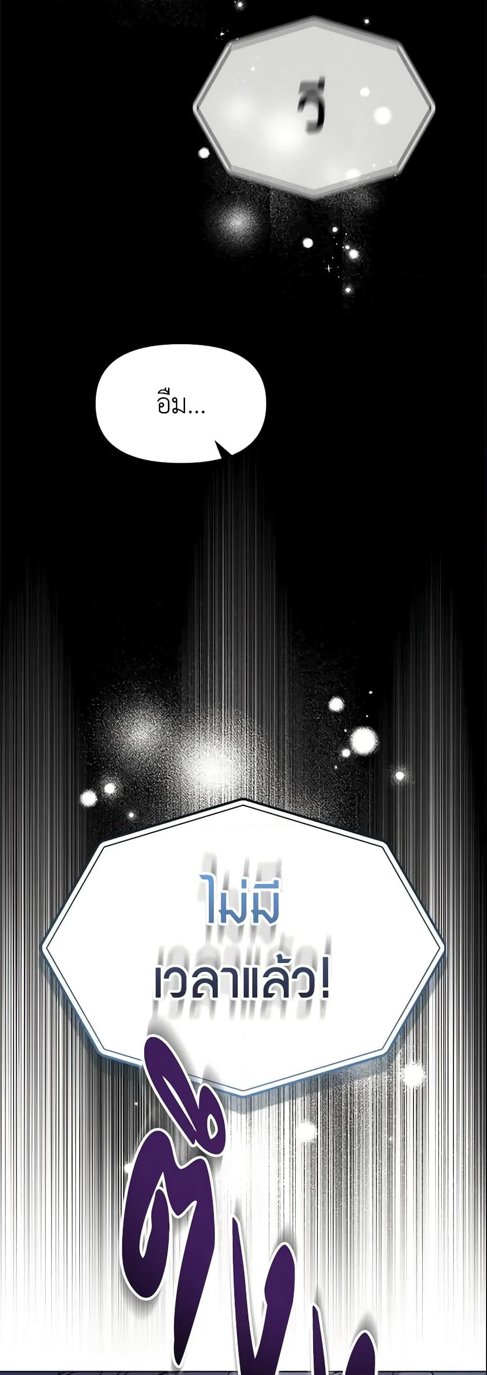 The Little Landlady page 4