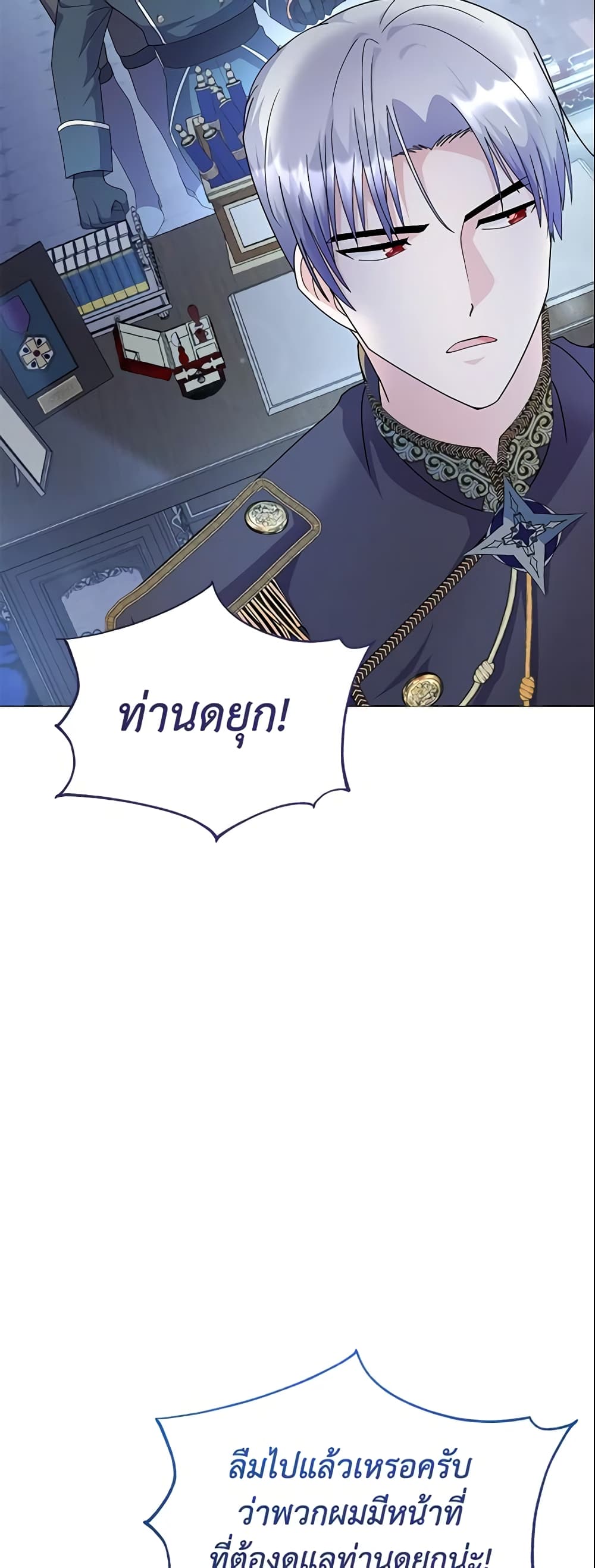 The Little Landlady page 5