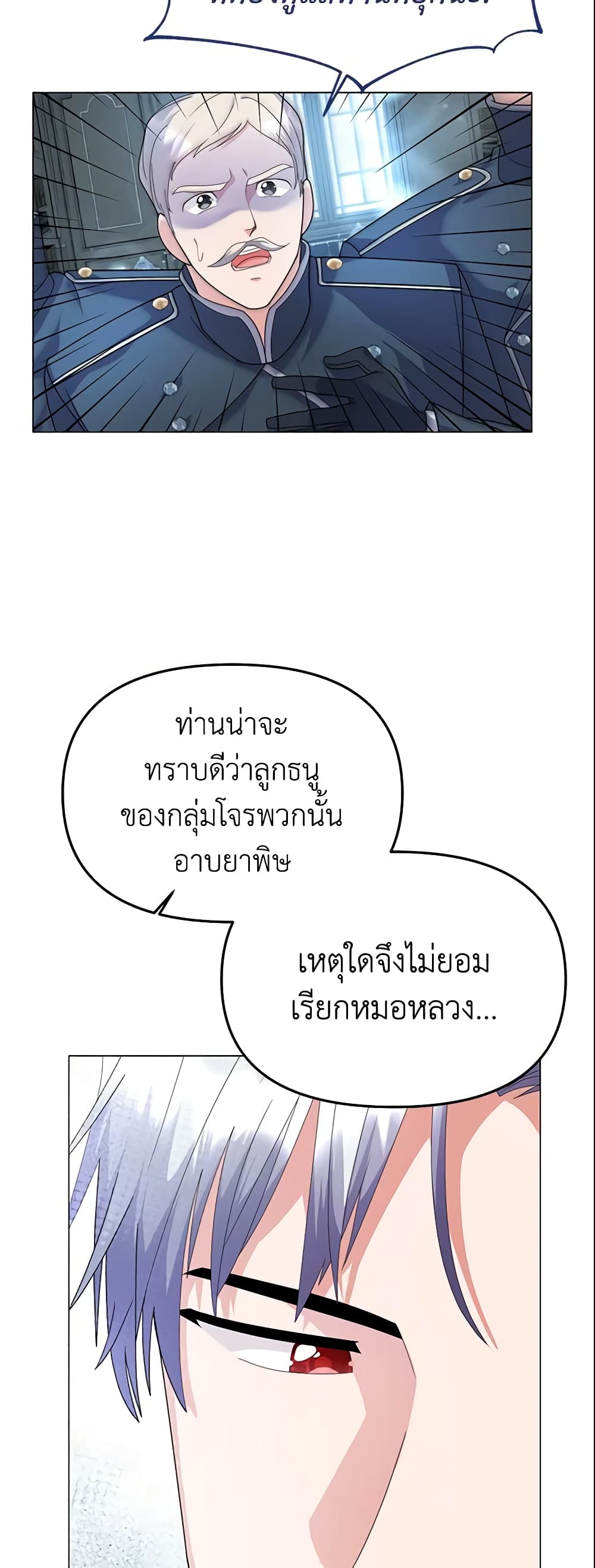The Little Landlady page 6