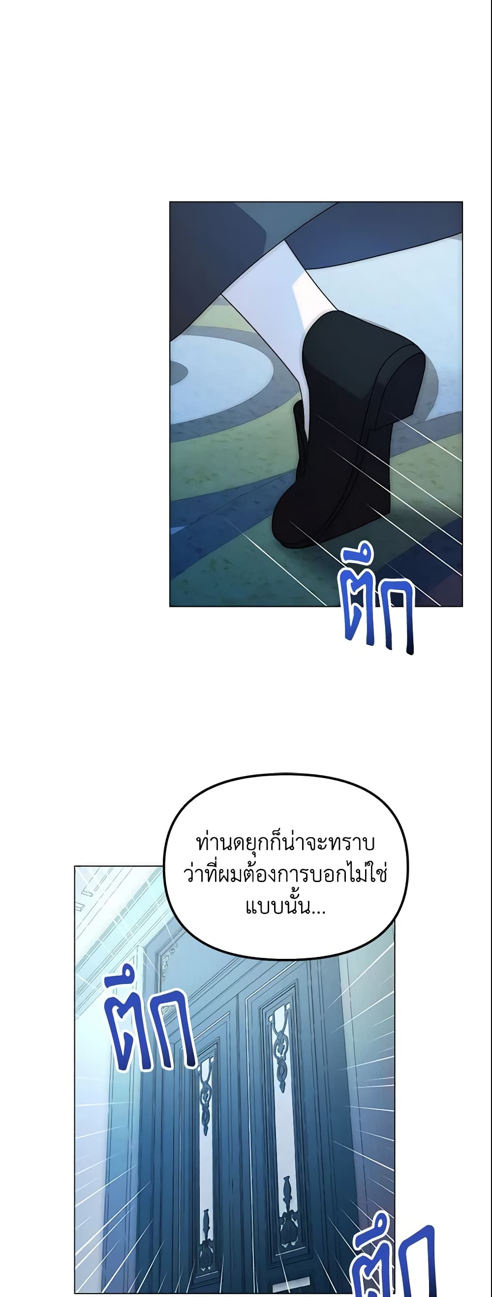 The Little Landlady page 9
