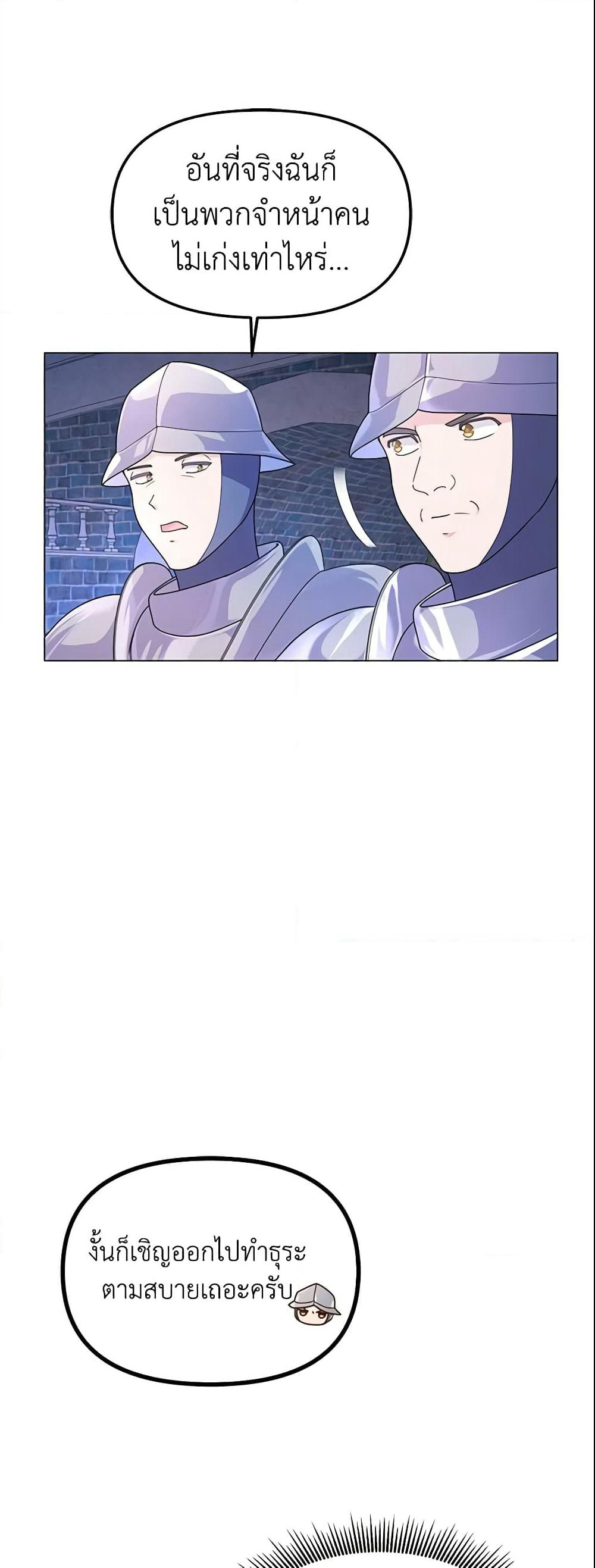 The Little Landlady page 18