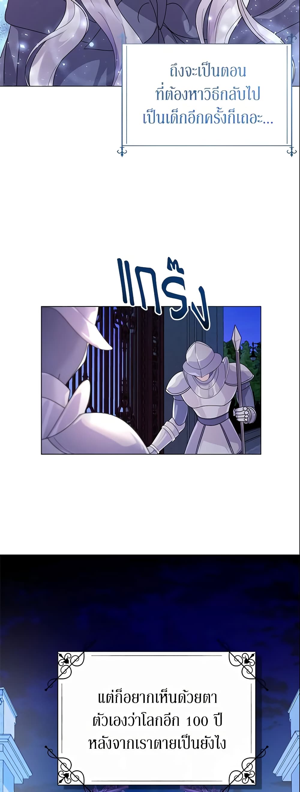 The Little Landlady page 20