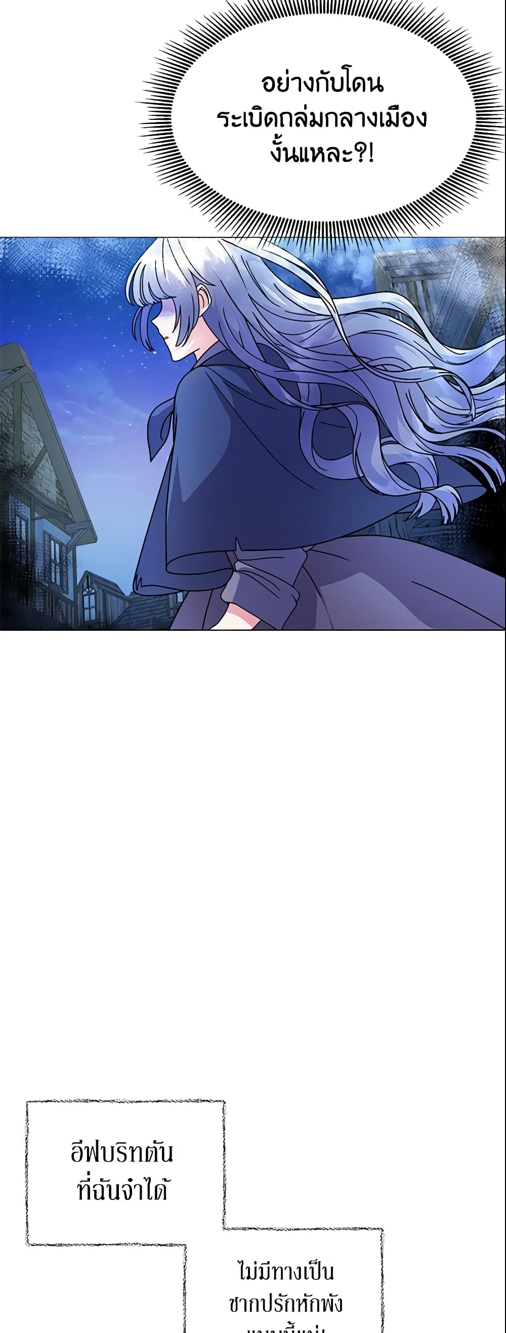 The Little Landlady page 27