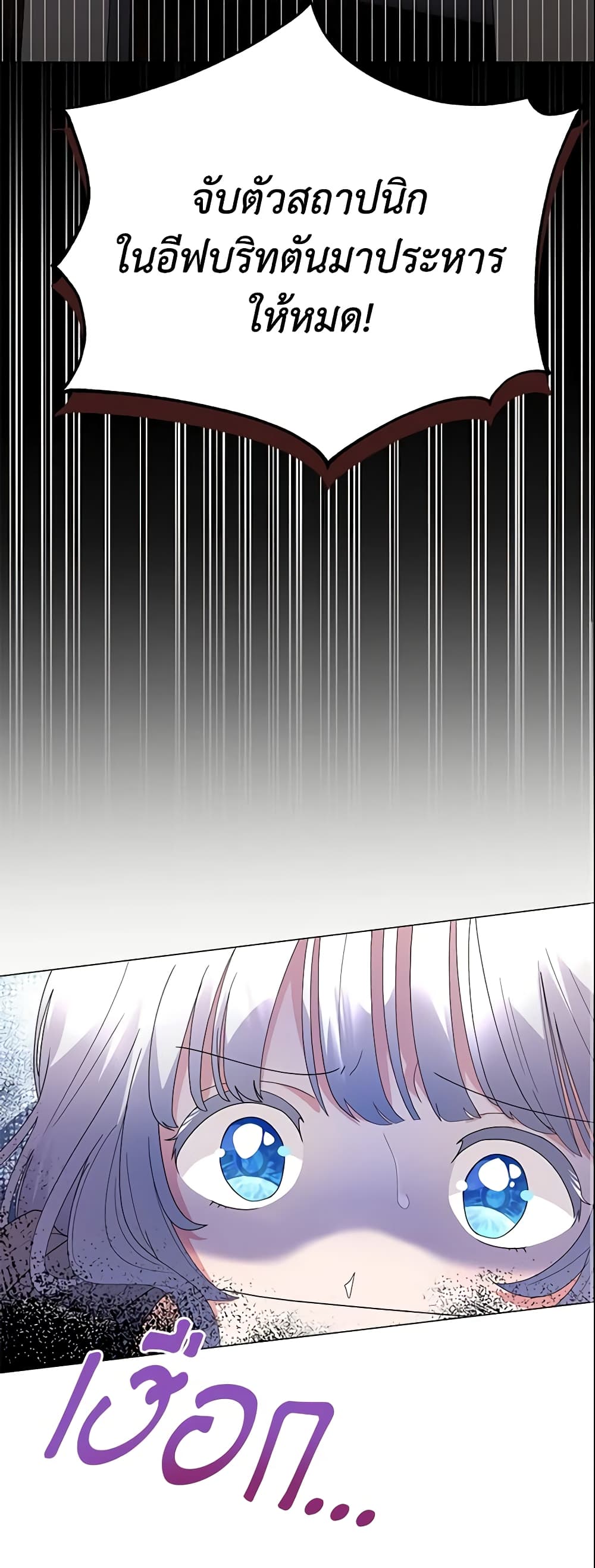 The Little Landlady page 35