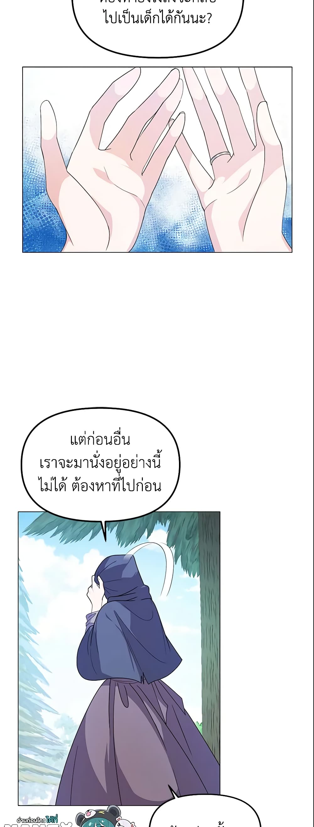 The Little Landlady page 37