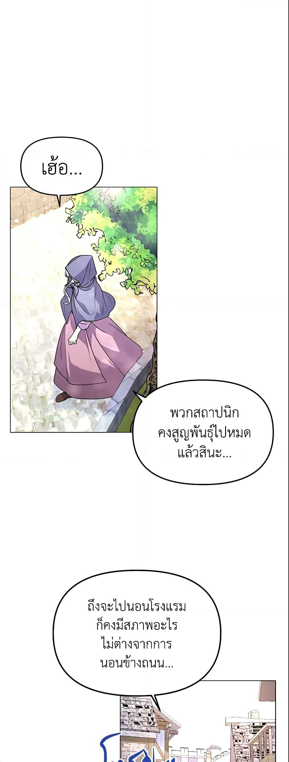 The Little Landlady page 45