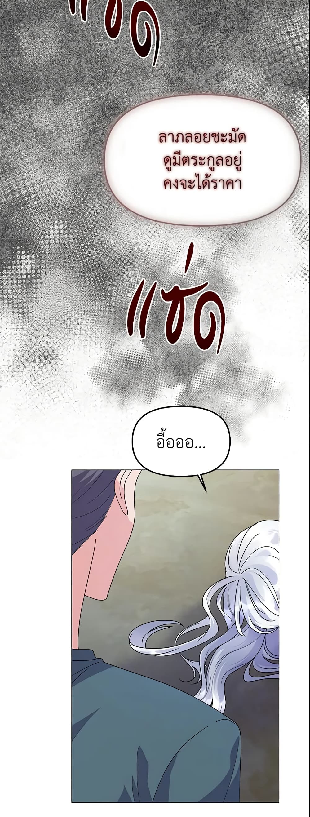The Little Landlady page 55