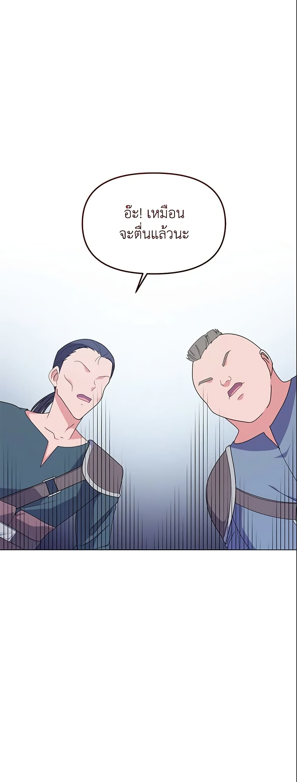 The Little Landlady page 56
