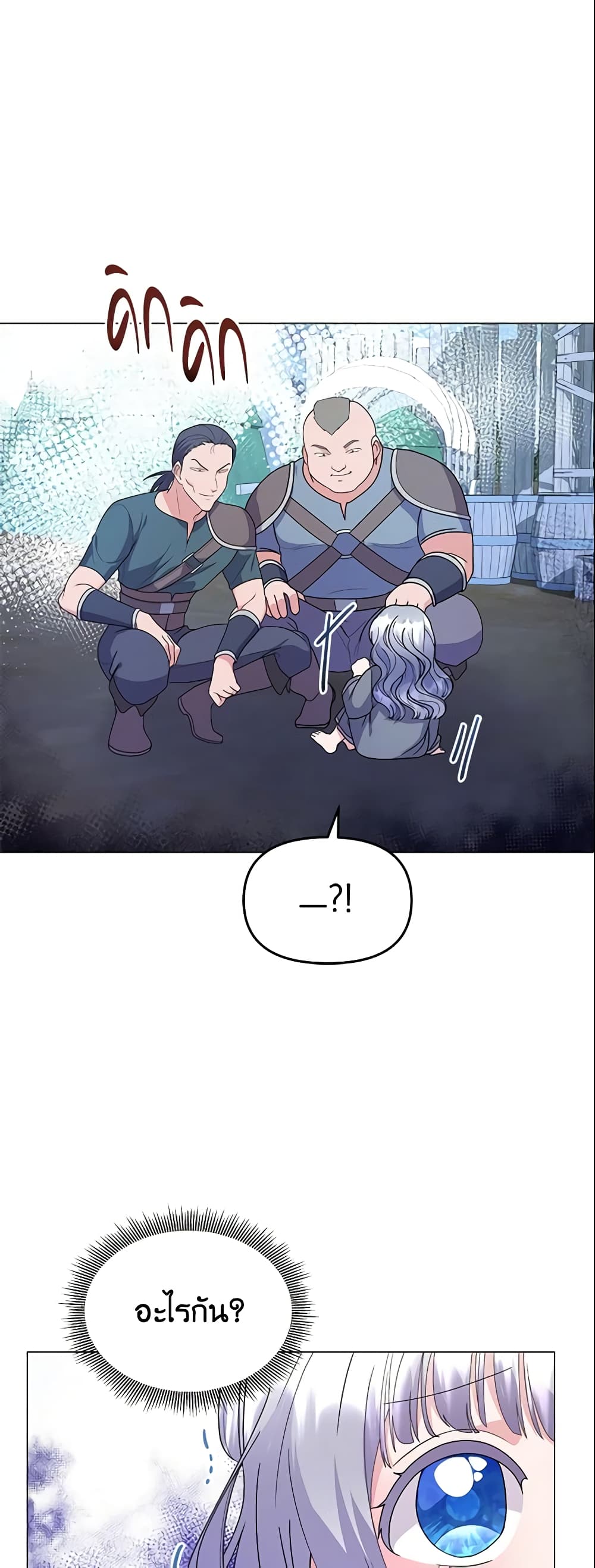 The Little Landlady page 57