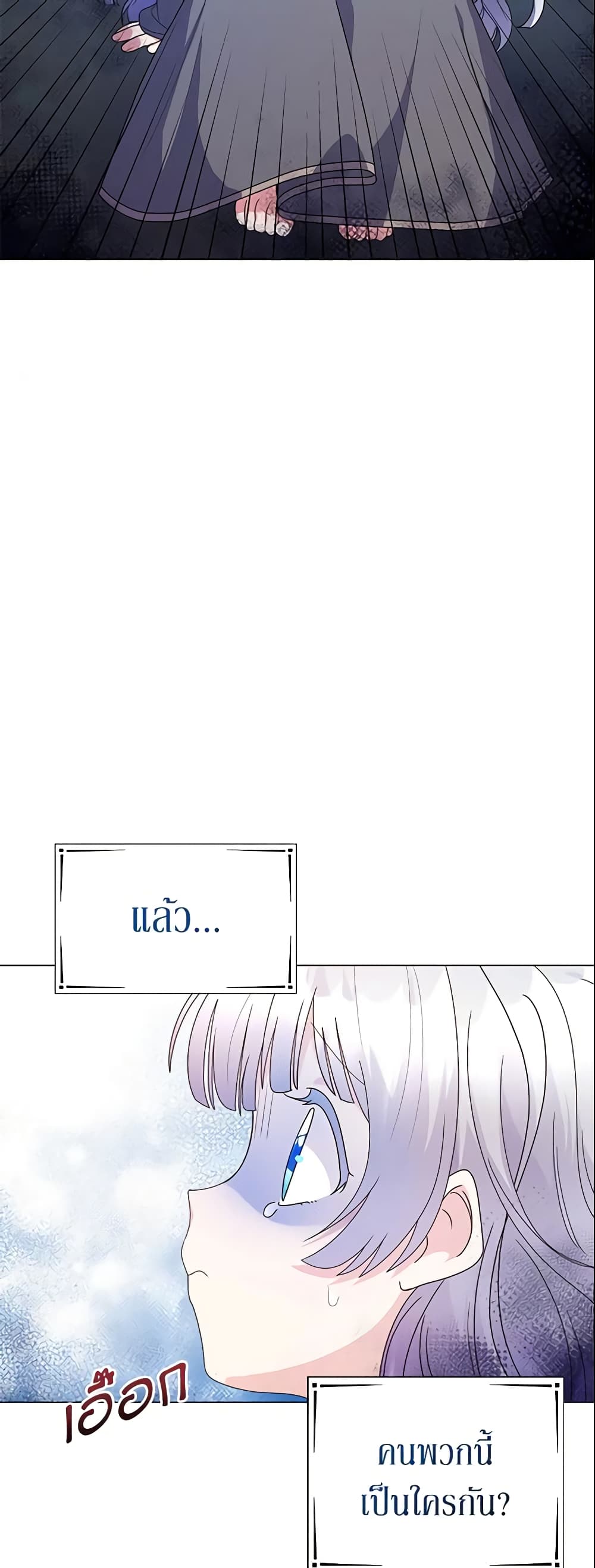 The Little Landlady page 59