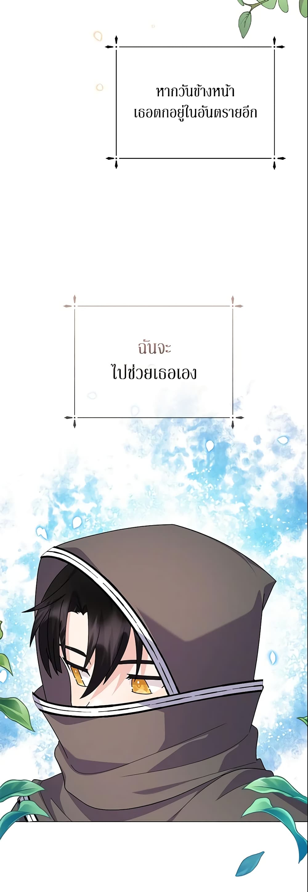 The Little Landlady page 6