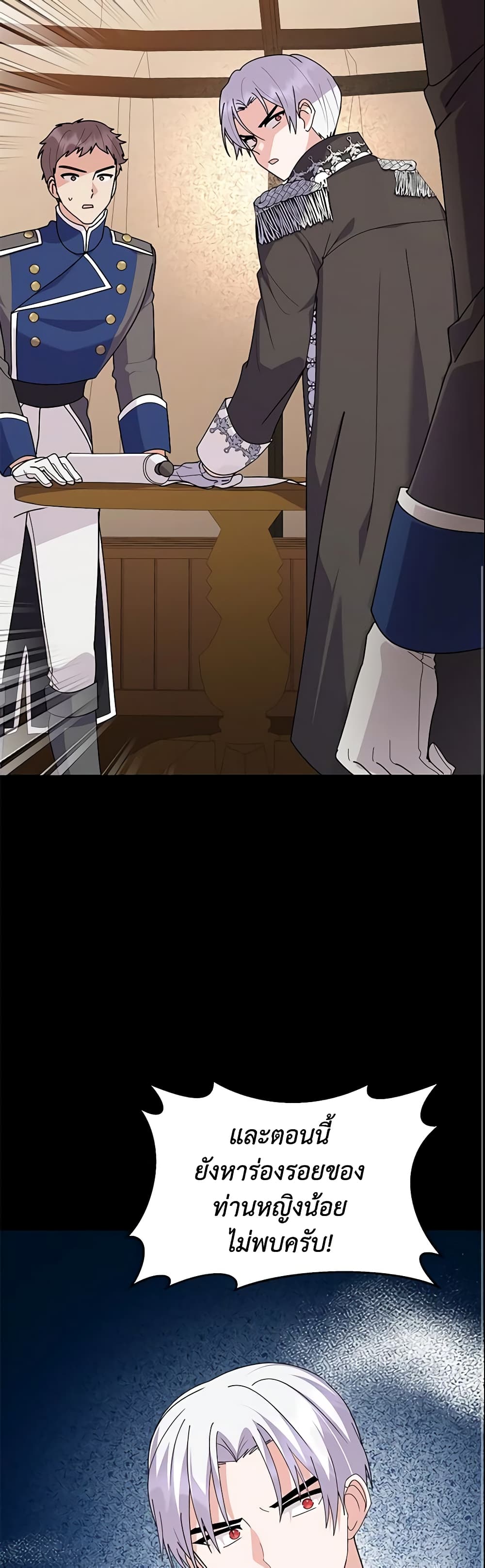 The Little Landlady page 8